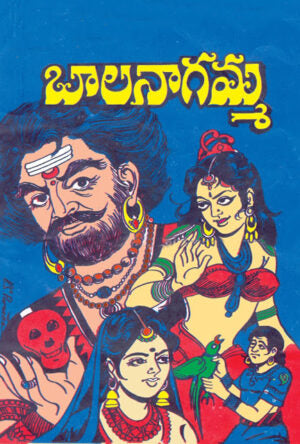 Bala Nagamma
