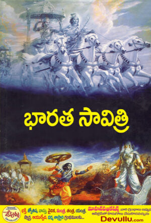 Sri Bharata Savitri