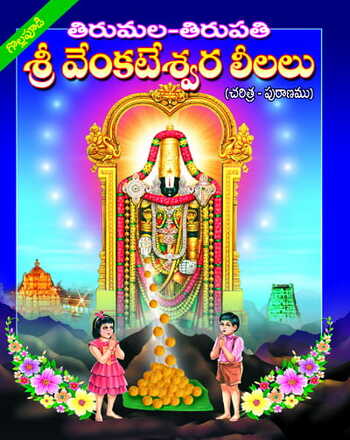 Bommala Panchatantram