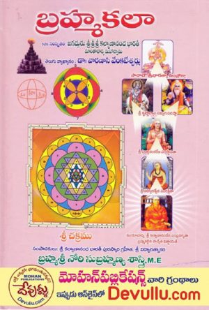 BrahmaKala