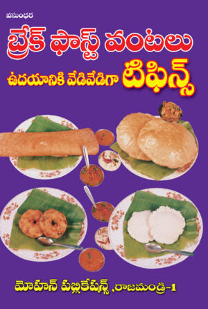 Breakfast Vantalu