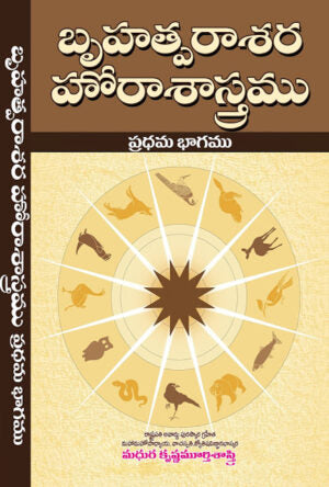 Bruhat parasara Hora Sastram telugu 1