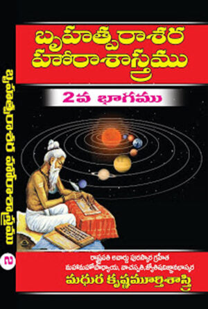 Bruhat Parasara Hora Sastram Part – 2