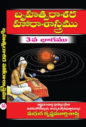 Bruhat Parasara Hora Sastram Part – 3