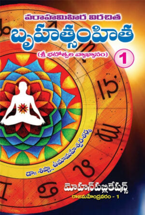 Bruhatsamhita (2 Parts)