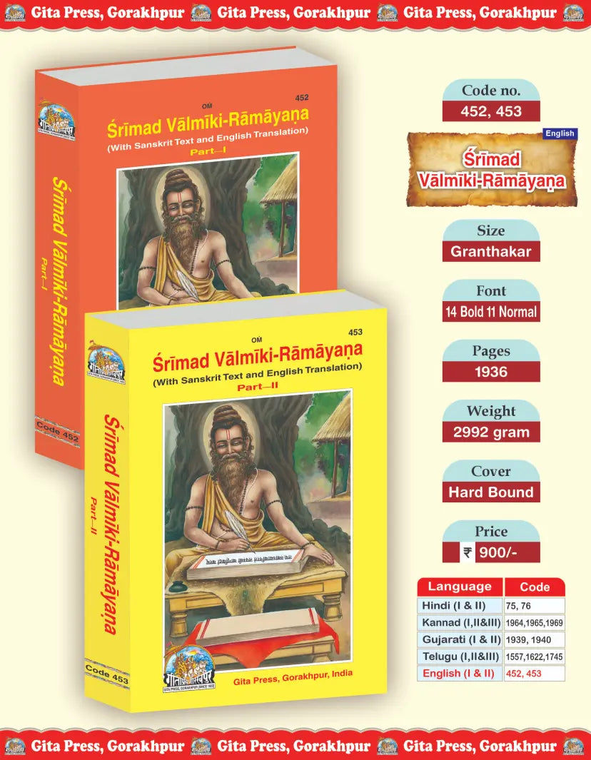 Shrimad Valmiki Ramayan English Set – Part 1 & 2 (Complete Set) (Book Codes: 452, 453)