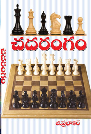 Chadarangam