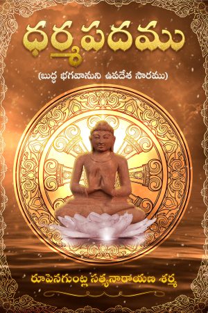 DharmaPadam