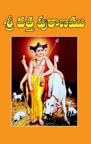 Datta Puranam Telugu
