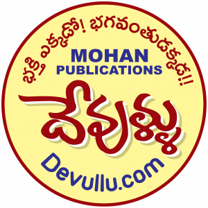 Bhavanopanishad TELUGU