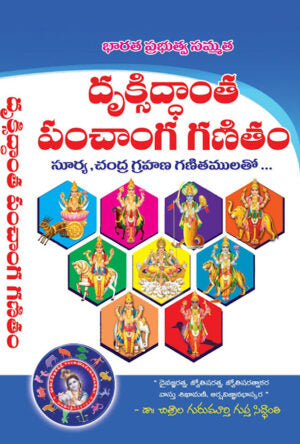 Druksiddanta Panchanga Ganitam