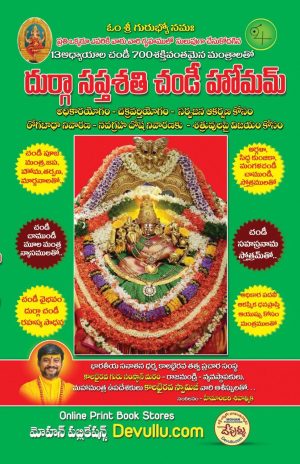 1 Durga saptashati chandi homam