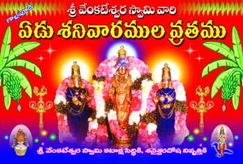 Edu Shani Vaaramula Vratamu
