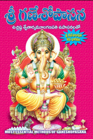 Ganesha Upasana 2