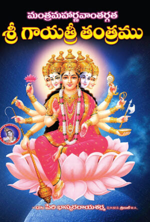 Gayatri Tantram