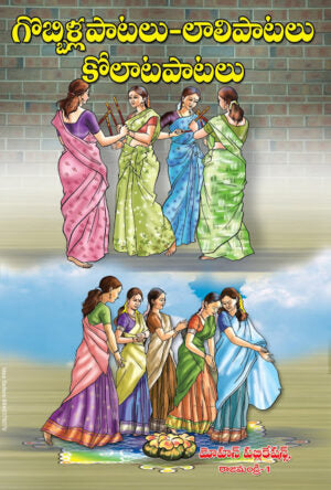 Gobbillapatalu – Lali Patalu – Kolaata Patalu