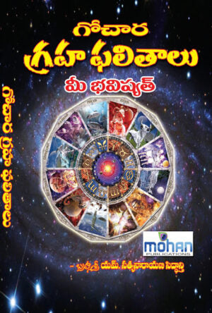 Gochara Graha Falitalu