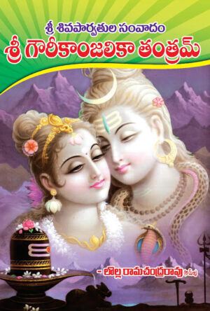 Gourikanjilika Tantram