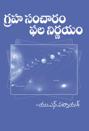 Graha Sanchara Phala Nirnaya Deepika