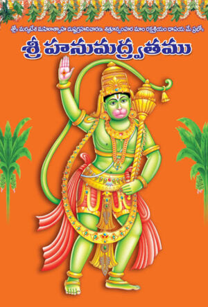 Hanumad Vratham