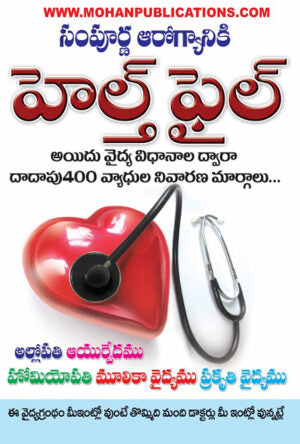 Health File