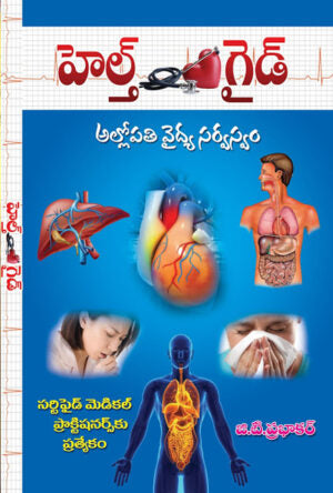 Health Guide