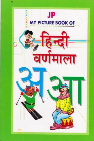 Hindi Varnamala