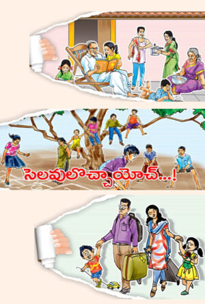 Selavulu Vachhay