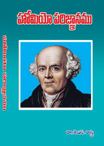 Homeo Paridyaanam