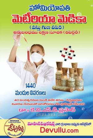 Homeopathy Materia Medica