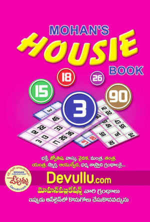 Housie Books – Tambola Game
