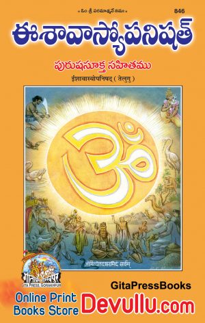 Ishavasya Upanishad telugu