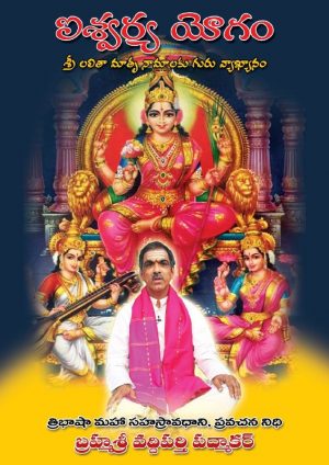 Ishwarya Yogam