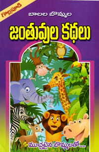Jantuvula Kathalu