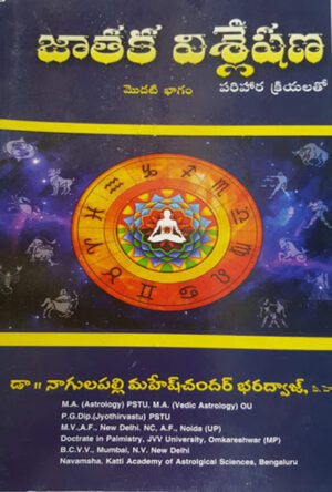 Jataka Vishleshana