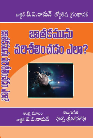 Jathakam Pariseelinchadam Ela?