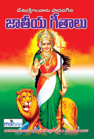 Jatiya Gitalu