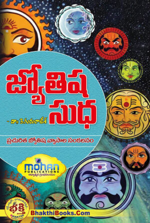 Jyothisha Sudha