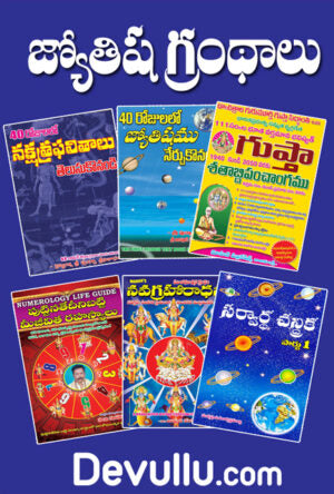 Astrology Books