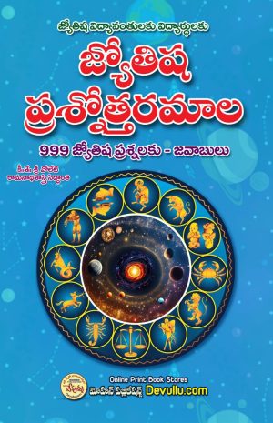 Jyotisa Prasnottara Mala