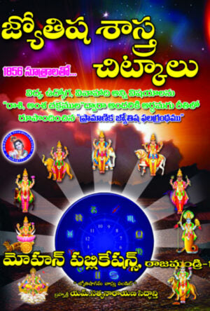 Jyotisha Sastra Chitkalu