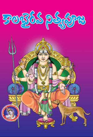 Kalabhairava Nitya Puja