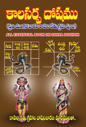 Kalasarpa Dosam