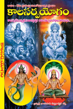 Kalasarpa Yogam