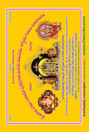 Karuparthi Panchangam_2021-22