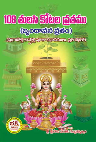 Kasi Kshetramahima