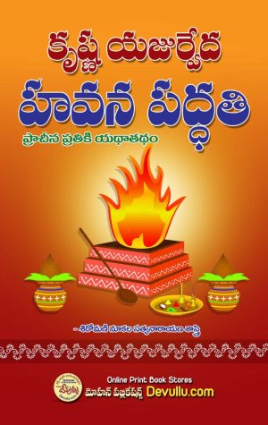 Krishna Yajurveda Havana Paddhati