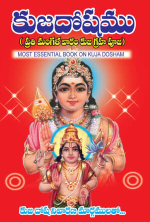 Kuja Dosham