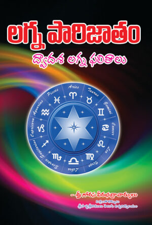 Lagna Parijatam