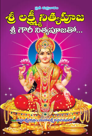 Lakshmi – Gowri Nitya Pooja